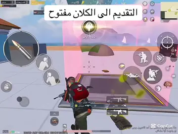 كلان UN🤯💛