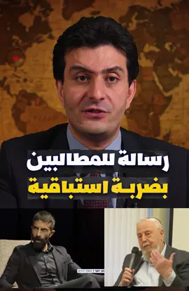 مطالب بحرب استباقية في سيناد ورد أحمد مبارك | الحلقة كاملة اللينك في البايو