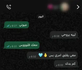 معكم بالترند 😭🏃🏻‍♀️#fyp #Love #foryou #viral 
