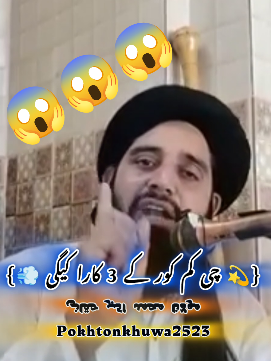 {💫 چی کم کور کے 3 کارا کیگی 💨}#creatorsearchinsights #usatiktok🇺🇸 #canada🇨🇦 #muhammadakbarhaqqani2523 #usa_tiktok 