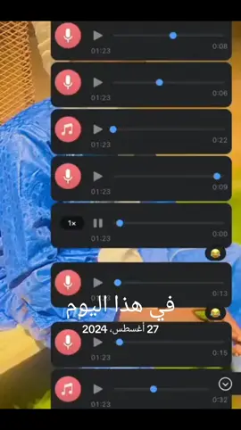 #في هذا اليوم