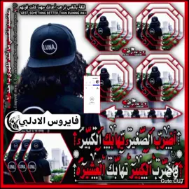 اعتزل ذكر الاغاني والغزل #تصميم_فيديوهات🎶🎤🎬 