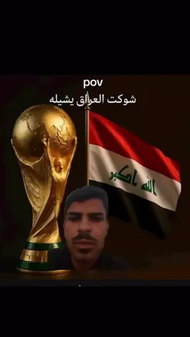 كاس العالم ترا#لايك#humor#jesus#duet #keşfet 
