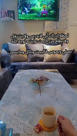 #يوميات_الحلوة🦋 #متابعه_للحلوة🦋 #دير_الزور #ديرية #Salam_Alaykon 