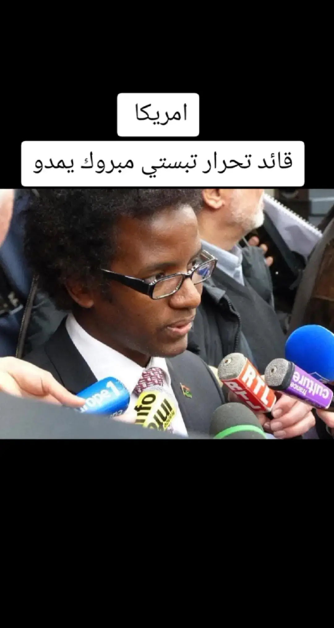 قائد الثورة تباوية 