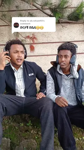 Replying to @ab.raham93 nextበማን#fyp #funspicefm #habeshatiktok 