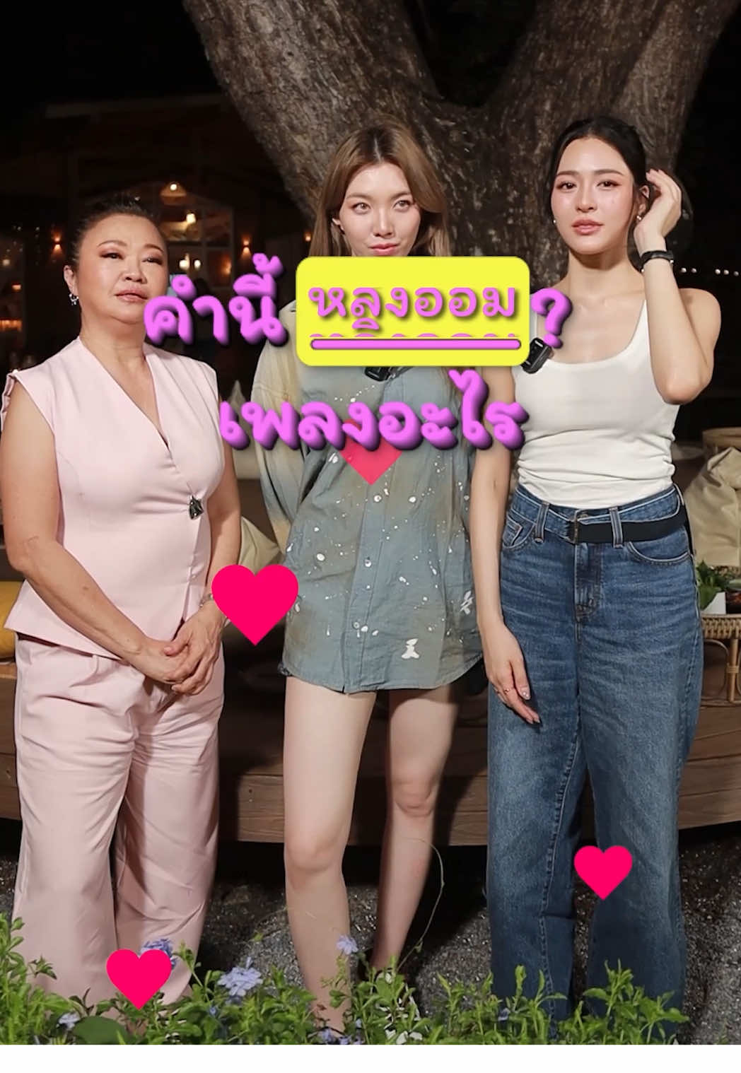 คำนี้..เพลงอะไร?🎼 หลิงออมxเจนนิเฟอร์คิ้ม ทำตามสัญญา 500k Views คลิปนี้แทนคำขอบคุณ ด้อมเจ้าความรัก💜🫰 #หลิงออม #เจนนิเฟอร์คิ้ม #เมาท์อยู่กับปากอยากอยู่กับคิ้ม #เมาท์กับคิ้มxหลิงออม #LINGORMXJENNIFERKIM #LingOrm #MyChannelOfficial