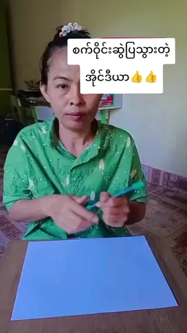 #ဥတ္တရလမင်းဆောက်လုပ်ရေး #foryou #tiktok #မြင်ပါများပီးချစ်ကျွမ်းဝင်အောင်လို့🤒🖤 #knowledge 