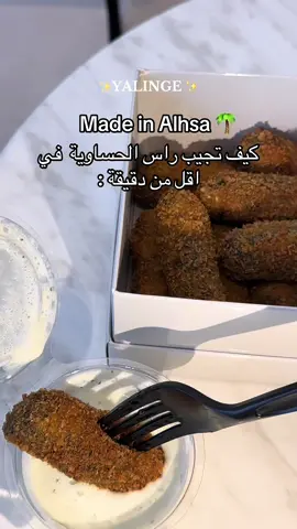 #الاحساء_الهفوف_الشرقيه #foryou #fyp #explore #ورق_عنب_حامض 
