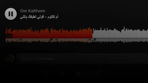 قُولِي لِطَيفِكِ يَنثَنِي #كوكب_الشرق_ام_كلثوم  #زكريا_أحمد  #دنانير