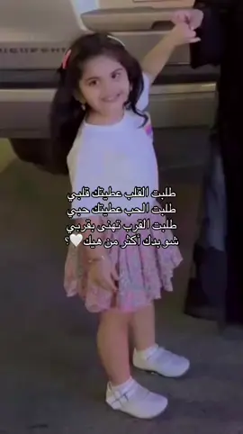 شو بدك اكثر من هيك🤍؟ #كلودا_الشمالي #طلبت_القلب_عطيتك_قلبي #اكسبلور❤️ #ترندات_تيك_توك_جديدة 