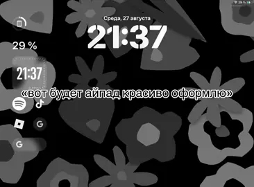 #айпад #течток #сяо14т #обмен #айфон13про #оьмен #уанплас #стекляшке #сефончик #айку #рек