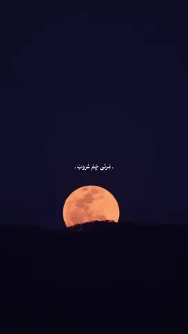 مرني جم غروب💔..