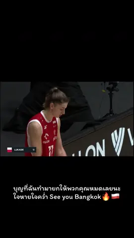 เกือบได้ซื้อบัตรรอบใหม่เลยมั้ยเรา บุญฉันหมดแล้ว🔥🫶🏻🤍❤️🇵🇱 #martynałukasik #martynalukasik #martynalukasik #polskasiatkówka #วอลเลย์บอลชิงแชมป์โลก2025 