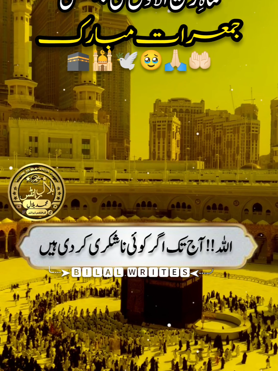 ماہِ ربیع الاوّل کی پہلی جمعرات مبارک #duavideo #rabiulawal #standwithkashmir #islamic_video 