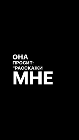 #ночьныерекомендации #рек #футажиначерномфоне #текстпесни #топ #глобальныерекомендации #lyrics #трек #популярное #fyp #хочувтоп #музыка 