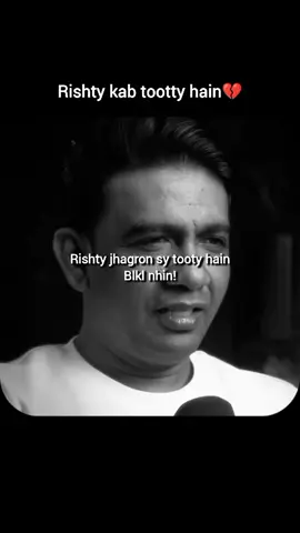 rishty kab tootty hain#foryou #viral #rishty #motivationalspeech #lifecoach 