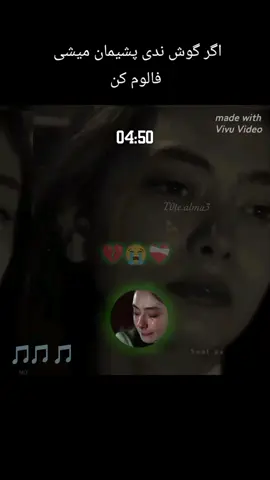 آهنگ ایرانی مهراب خسته صدا #اهنگ #ایرانی#اکسپلور#غمگین#ریمیکس افغانستان 🎵🇦🇫♥️♥️