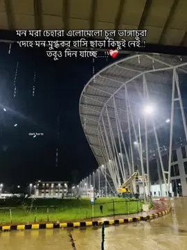 মন মরা চেহারা এলোমেলো চুল ভাঙ্গাচুরা দেহে মন মুগ্ধকর হাসি ছাড়া কিছুই নেই..! তবুও দিন যাচ্ছে....!!#caption #fyp #repost #viral #mayaboti #foryou 