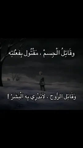 لَا تَدْرِي بِه الْبَشَرُ !  #فيلسوف_من_العيار_الثقيل #fyp #foryou #explore 