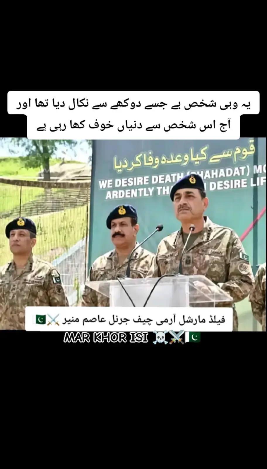 Indeed, Allah is the Giver of Honor. coas field Marshal Army chief journal Asim Munir  ⚔️🇵🇰🪖💪 dgispr mar khor isi ⚔️🇵🇰⚔️#pakistanzindabad🇵🇰 #pakfojzindabad🇵🇰 #pakarmy #isi #dgispr #armychiefasimmunir #FieldMarshalasimmunir #foryoupage #foryoupage #1millionviews 