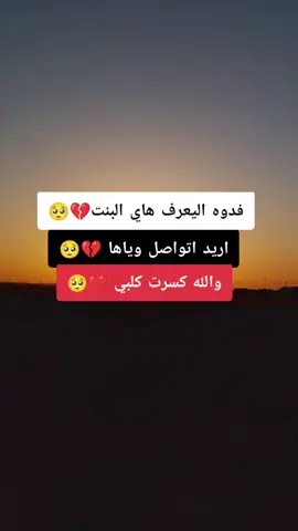 #creatorsearchinsights #عباراتكم_الفخمه📿📌تجبرني_انشر #حزن_غياب_وجع_فراق_دموع_خذلان_صدم #😔💔🥀🖤🍁💔😔 
