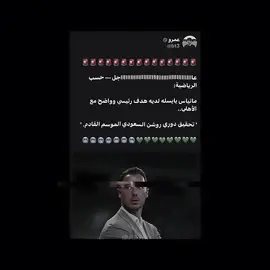 We promised, let’s do it 💚🔥⏳ #viral #alahli #spl #السعودية #fyp 