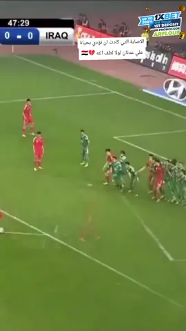 لايك و متابعة لطفًا ❤ #المنتخب_العراقي #اسود_الرافدين #كاس_اسيا #كاس_العرب #كاس_العالم 