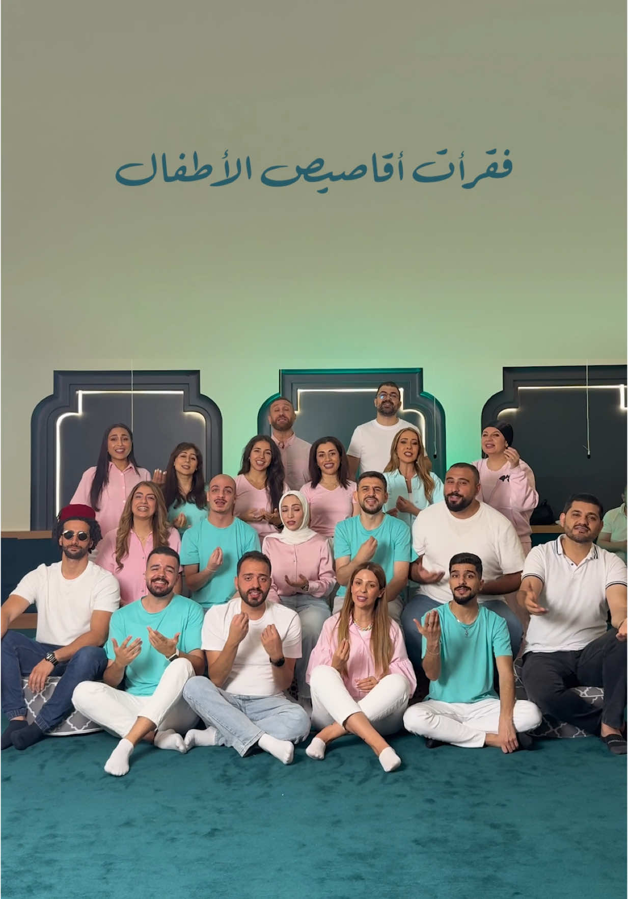 وين محبين #كاظم_الساهر 😍🩷🩵 #كورال_شرقيات 