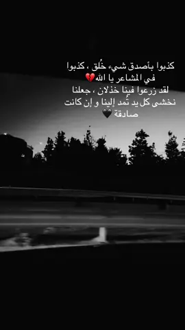 #اكسبلورexplore #فولو🙏🏻لايك❤️ #اعادة_النشر🔃 #شبدنا_نساوي_العمر_رايح💔🖤🖤🖤 