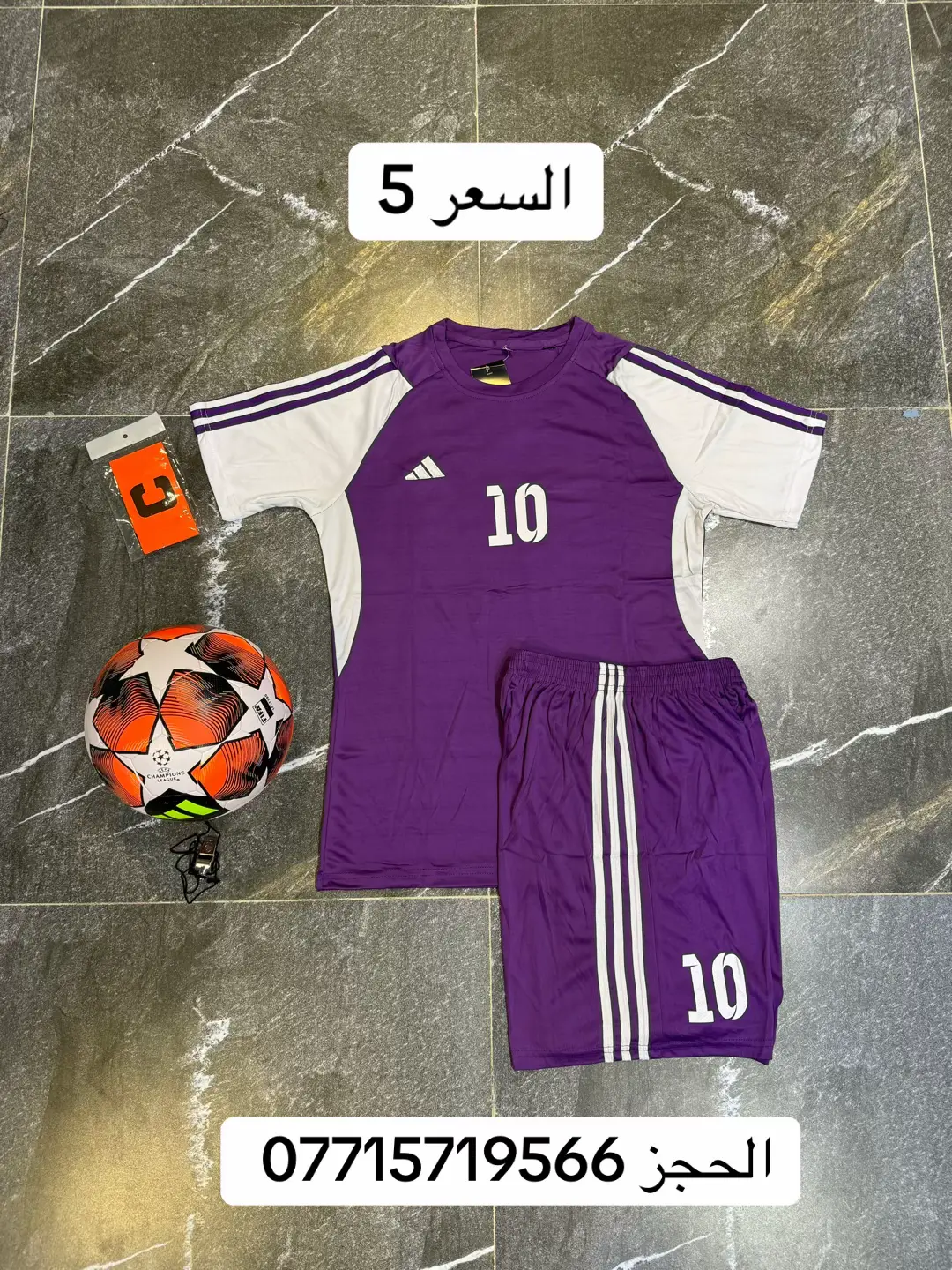 #تجهيزات #رياضه #البصرة #بغداد #الانبار 