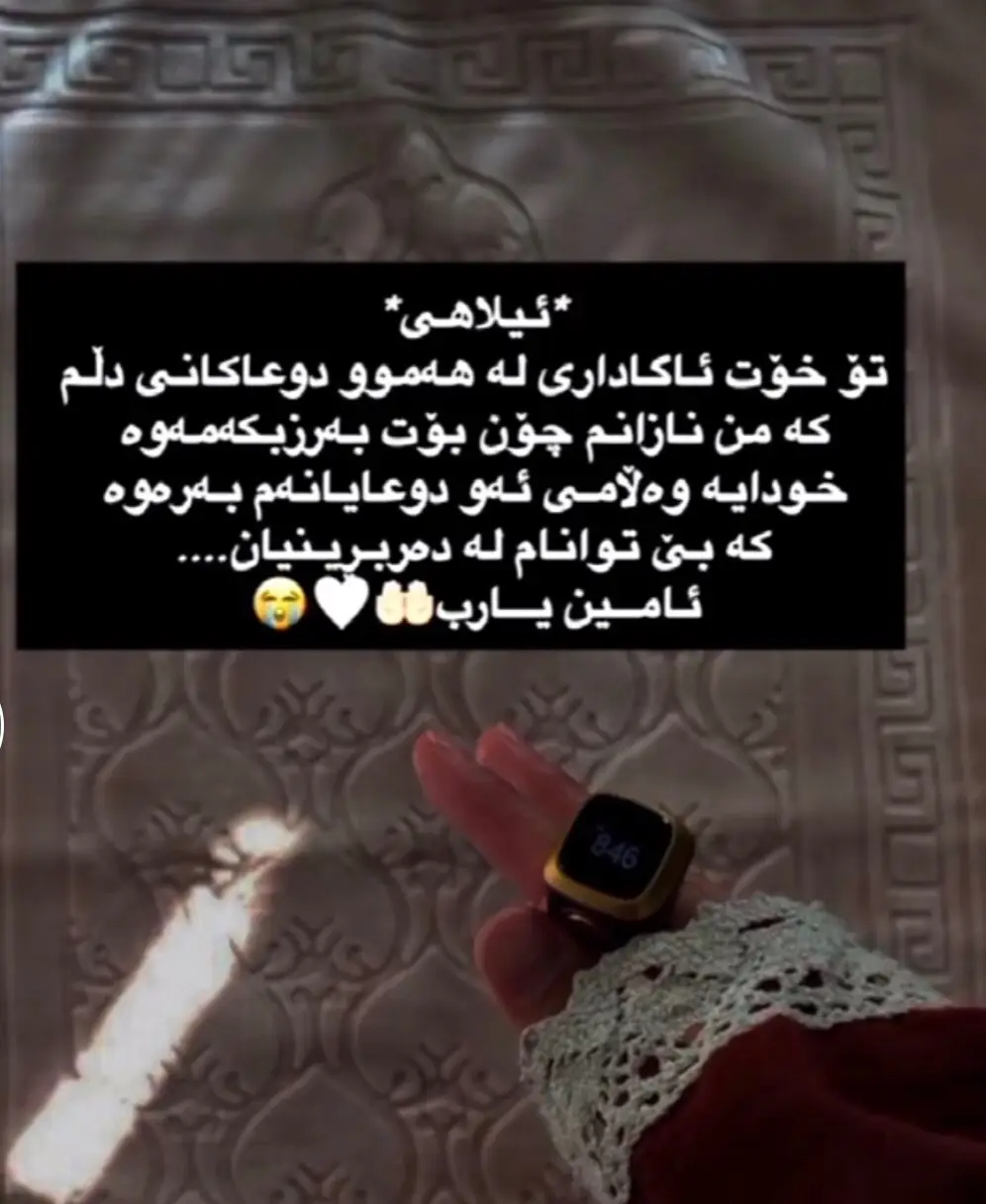 اللهم امين اجمعين يارب العالمين 🤲🤲☝️☝️😔😔