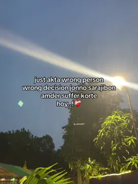 just akta wrong person wrong decision jonno sarajibon amder suffer korte hoy#fyppppppppppppppppppppppp #foryou #1m #viralvideo #foryoupagey #bdtiktokofficial #everyone #forever #fypシ゚viral 