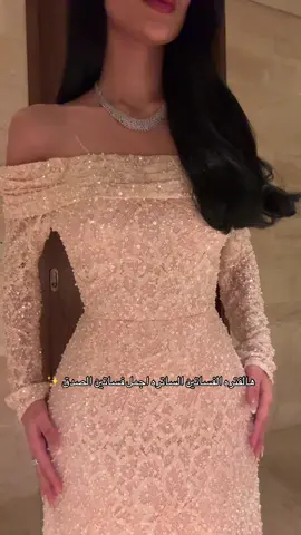 رمز الفستان : 11263 #فساتين #ساتره #فايوليت #السعودية🇸🇦 #tiktok 