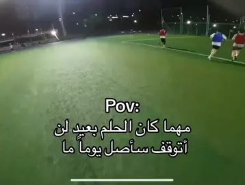 فلا تيأس ⚽️❤️‍🩹 #ستوريات #ستوريات_كرة_قدم #foryoupage #foryou #اللهم_صلي_على_نبينا_محمد 