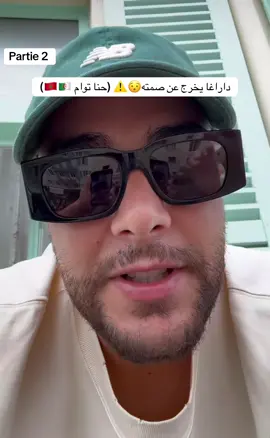 داراغا يخرج عن صمته😯⚠️ (حنا توام 🇲🇦🇩🇿)#draga #draganov #tach #maroc #alger 