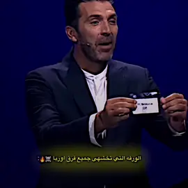 الورقه التي يخشاها فرق اوربا ☠️🔥#تيم_بيدري😏🍋 #علي_بيدري🍋🍋 