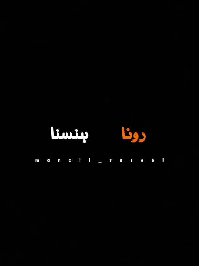 لوگ جس حال میں مرنے کی دعا کرتے ہیں #foryoupage #manzil_rasool 