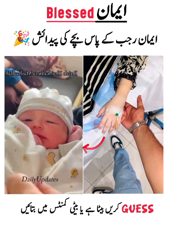 Eman Rajab Blessed 👶🏻#emanrajab #blessed #baby #rajabfamily 