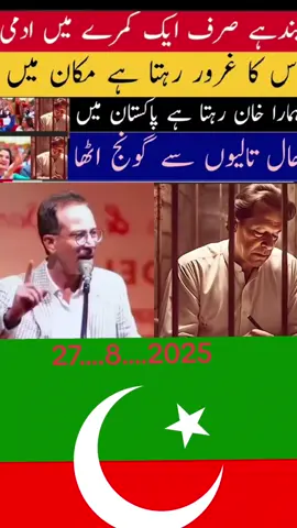 @Imran Khan Official @PTI OFFICIAL #foryou 