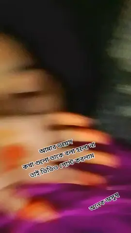 বিদায় শখের মানুষ#জীবতো #চলছে#হয়তো #কষ্ট করে তোমাকে মুক্তি দিলাম 