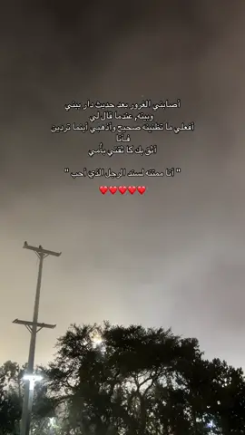 بتحدا العالم كلو وانا وياه😞❤️. #explorepage #الرياض #foryou #fpyシ #Love .