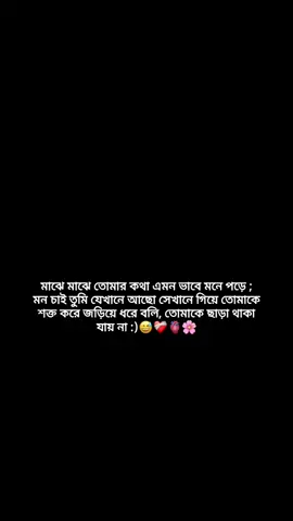 hmmm >>😅❤️‍🩹🫀🌸 #🐸_জাতির তিরিং বিরিং ভাই_🐸#💗💗💗💗 