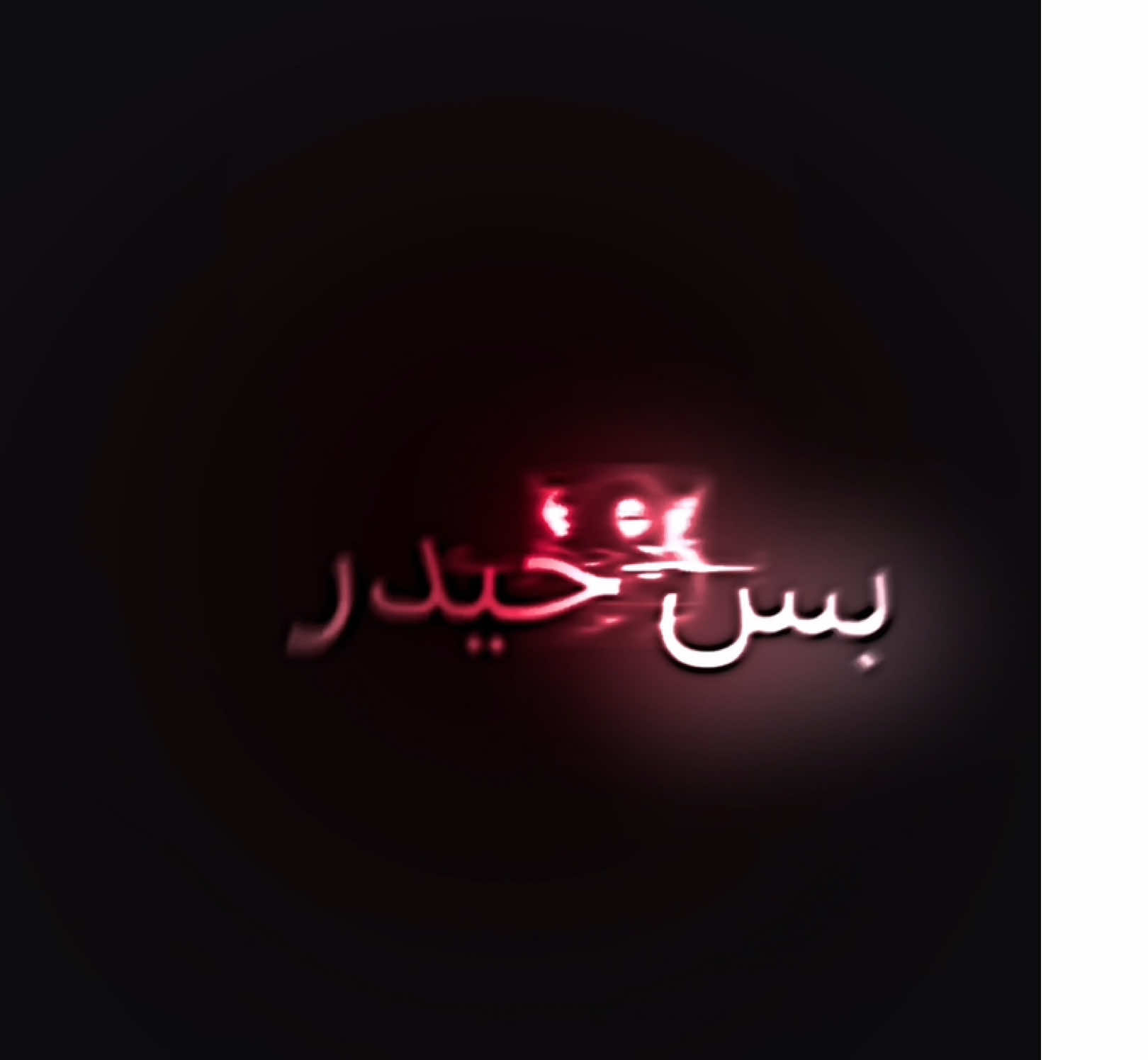 اول مره اصمم بهذا الفلتر 🥲💔 #الامام_علي_بن_أبي_طالب_؏💙🔥 #تصميم #لايك_متابعه_اكسبلور #فديو_ستار #تصميم_فيديوهات🎶🎤🎬 