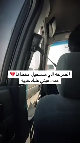 يلجمني گـلبـي عليك من احس بعازتك خويه #فقيدي_أخـي #الله_يرحمك_ويجعل_مثواك_الجنه_يارب 