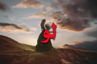 لو حبك ليا ميتين فالميه انا حبي لقلبك مية مليون!#اغاني_مسرعه💥 #اغاني_عراقيه #foryoupage #fypppppppppppppppppppp #explore 