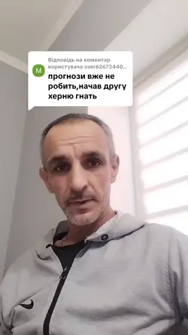 Відповідь користувачу @user62673440140221 