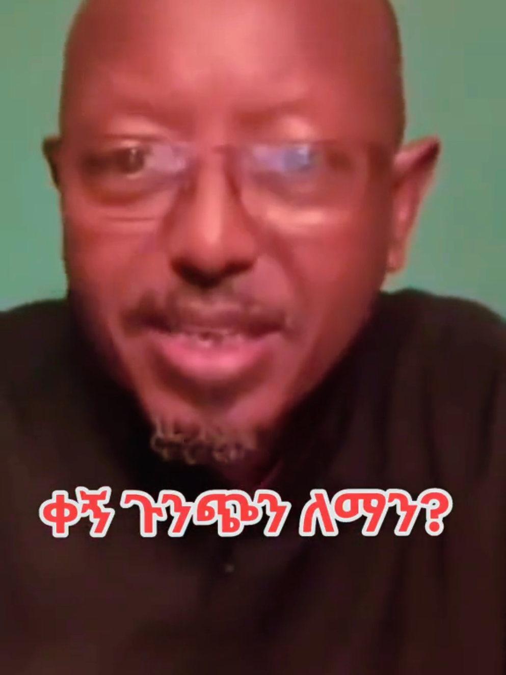 መምህር ፋንታሁን ዋቄ