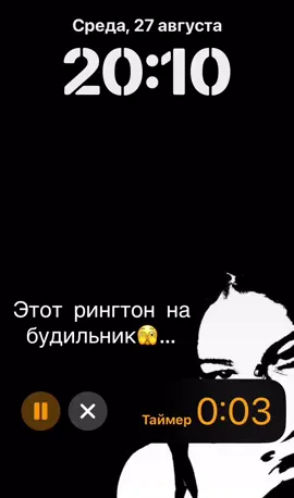 Топовый рингтон на будильник #рекомендации #рек #рингтон 