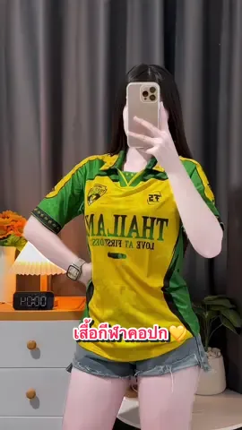 เสื้อกีฬาพิมพ์ลาย💛 #เสื้อผ้าแฟชั่น #เสื้อกีฬา #เสื้อกีฬาพิมพ์ลาย #เสื้อพิมพ์ลาย 